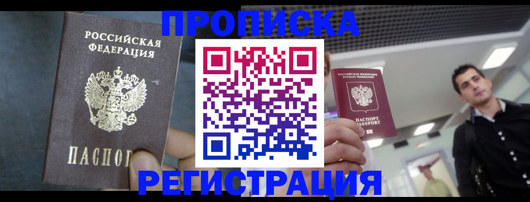 найти адрес прописки в Константиновске