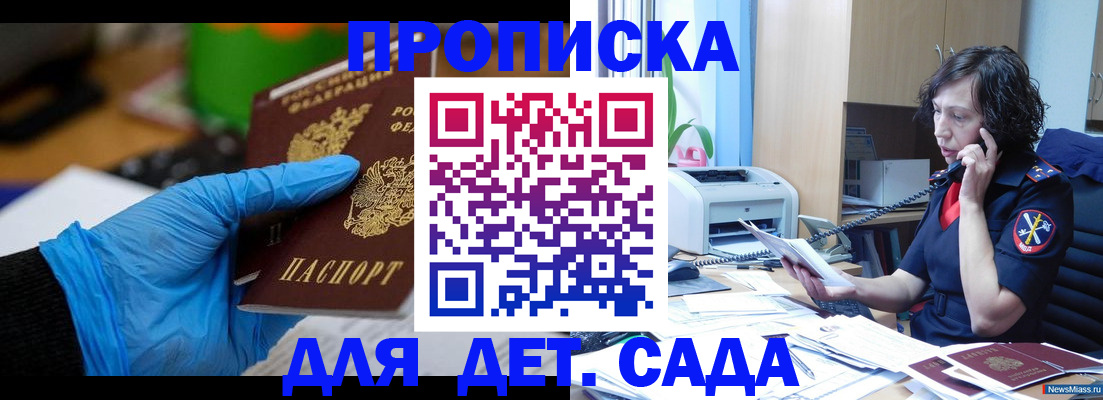 временная регистрация в квартире в Константиновске