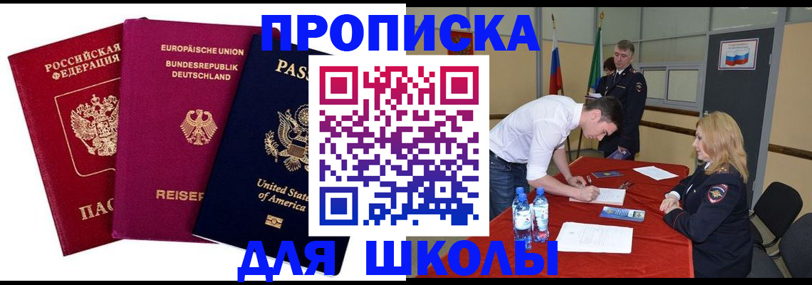 временная регистрация 2025 в Константиновске