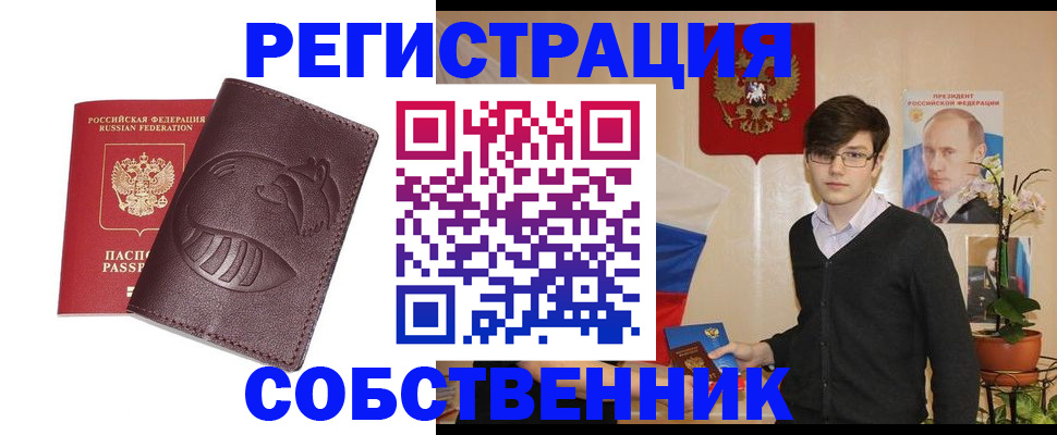 прописка для военкомата в Константиновске