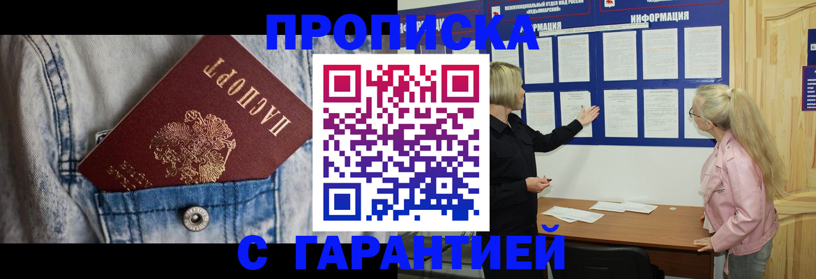 временная регистрация поиск в Константиновске
