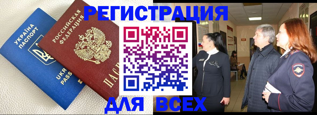 где прописаться в Константиновске